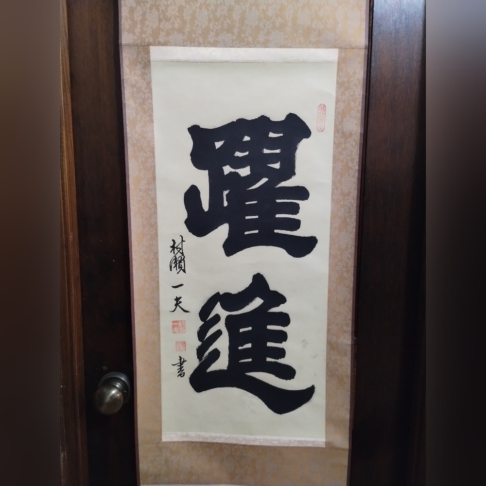 Vintage Japanese Calligraphy Hanging Scroll KAKEJIKU